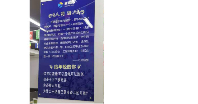 新晨陽(yáng)司訓(xùn)