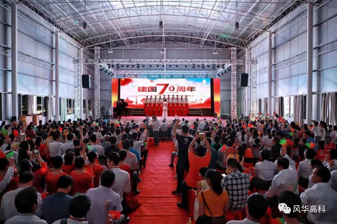 放歌新時代 禮贊新中國